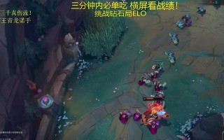 云中君钻石局出装攻略（带你了解云中君钻石局出装搭配、技巧与心得）