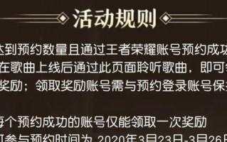 如何预约王者荣耀星会员？（以王者荣耀星会员预约地址为主题详解预约步骤）