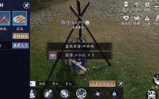 《天涯手游厨师攻略》（掌握厨师技巧，成为烹饪大师！）