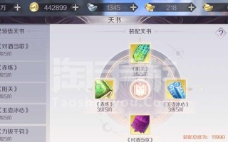完美世界手游合成法宝攻略（打造强力法宝，驰骋修仙世界！）