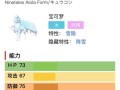 探索宝可梦九尾技能攻略大全（成为训练师之路的必备指南，提升战斗实力）