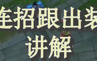 乌迪尔出装与攻略（玩转乌迪尔，掌握关键装备，成就最佳输出）