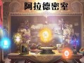 红眼卢克2图攻略（解密红眼卢克2图中的关卡技巧和秘密通道）