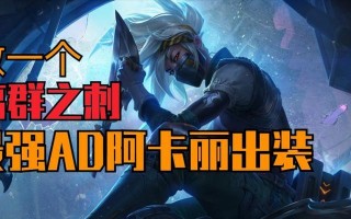 《时空召唤瞳最强出装攻略》（打造无敌输出，让瞳成为战场上的霸主）