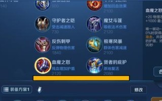 橘右京前后排攻略出装