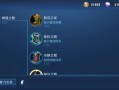 鬼谷子二技能出装铭文攻略（掌握关键铭文，成为鬼谷子高手）