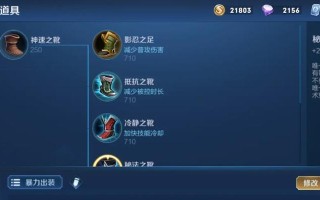 鬼谷子二技能出装铭文攻略（掌握关键铭文，成为鬼谷子高手）