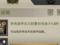 胜战沙场（从新手到高手，助你成为战场上的统帅！）
