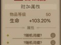 以领主之争手游攻略（掌握资源管理与战略决策，成为无敌领主！）