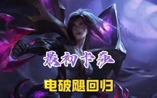 《萨满祭司新手卡萨出装攻略》（掌握关键出装，成就卓越之道）