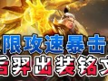 羿出装符文攻略（细说符文搭配，让你成为最强羿王！）