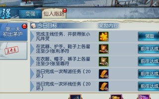 《诛仙手游极品元宝任务攻略》（揭秘攒取元宝的高效方法，让你轻松成为富豪！）