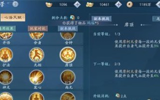 《玩转我的门派手游心法攻略大全》（全面解析门派心法，助你成为顶级高手）