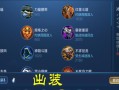 亚瑟上王者出装攻略（赢取荣耀，打造无敌亚瑟战队！）