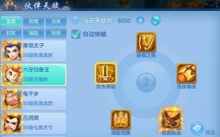 玩转《神武普陀攻略手游》的秘籍（掌握攻略技巧，冲破难关尽在你手中！）