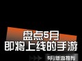 《爱游之城手游攻略大全》（一起探索最精彩的游戏世界！）