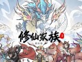 以良心修仙手游攻略（解锁修仙技巧，实现自我修炼）