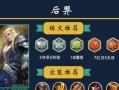《暗黑不朽射手出装铭文攻略》（打造最强射手，尽享暗黑乐趣）