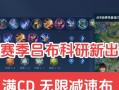 无坚不摧！吕布出装符文攻略大揭秘（独步武林的战神吕布，究竟如何搭配装备和符文？）