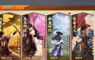 以武缘手游攻略（揭开以武缘手游中的隐藏技巧，让你成为顶尖玩家）
