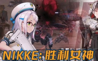 探秘Nikke胜利女神爆裂阶段（从游戏角度解析Nikke胜利女神的激动人心的一面）