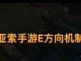 亚索手游3技能设置攻略（全面了解亚索的技能设定，成为高手的关键！）