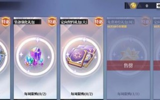 我爱手游攻略（玩转手游，征服全球！）