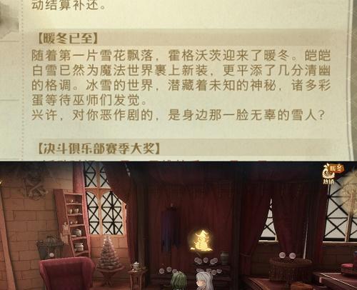 《哈利波特魔法觉醒》魔法史课程答案汇总攻略（游戏中的魔法史学习指南，帮你成为最出色的巫师！）-第1张图片-游技攻略库