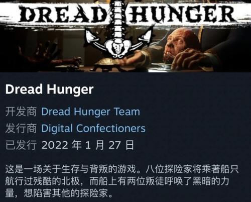 掌握dreadhunger狼人技能的攻略（在游戏中更好地利用dreadhunger狼人技能，成为最强的猎人）-第2张图片-游技攻略库