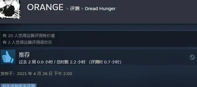 掌握dreadhunger狼人技能的攻略（在游戏中更好地利用dreadhunger狼人技能，成为最强的猎人）-第1张图片-游技攻略库