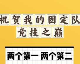 梦幻西游三维版固定队快速组队攻略（以游戏为主，提高固定队组队效率）-第1张图片-游技攻略库