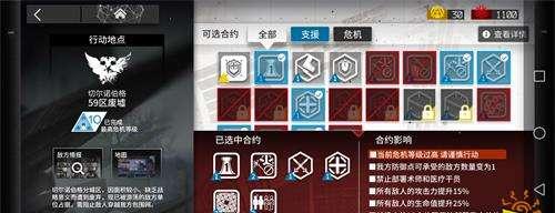 《方舟》7-2配置与三星通关攻略（掌握正确的配置，轻松击败7-2）-第1张图片-游技攻略库