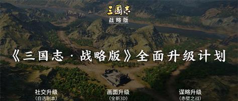 三国志战略版守备建筑攻略（详解战场建筑的作用与使用技巧）-第3张图片-游技攻略库