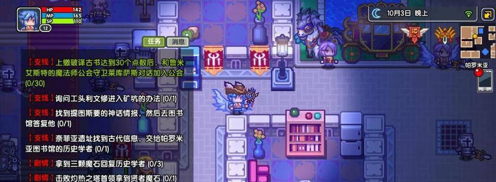 《伊洛纳》游戏法师快速回蓝攻略（最有效的法师回蓝方法，让你玩转《伊洛纳》游戏）-第3张图片-游技攻略库