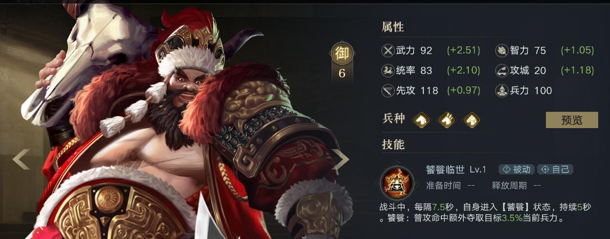 《荣耀新三国》开荒期必备武将攻略（探究开荒期如何高效使用武将，成为游戏巨匠！）-第2张图片-游技攻略库