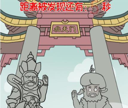 玩转《汉字找茬王》（用一次游戏，学习中国文化）-第3张图片-游技攻略库