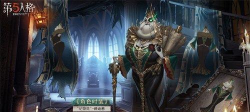 《第五人格》二周年传音集结活动，奖励多多！（活动玩法、奖励介绍一网打尽！）-第2张图片-游技攻略库