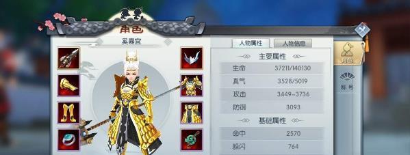 《以武林外传手游》戟神技能加点详解（打造最强戟神，掌握技能加点要领）-第3张图片-游技攻略库