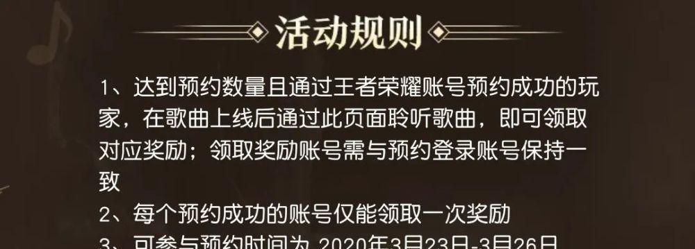 如何预约王者荣耀星会员？（以王者荣耀星会员预约地址为主题详解预约步骤）-第1张图片-游技攻略库