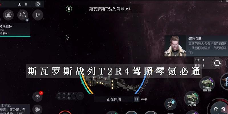 《第二银河斯瓦罗斯共和国战舰图鉴》（探索星际战争中的顶级武器装备）-第1张图片-游技攻略库