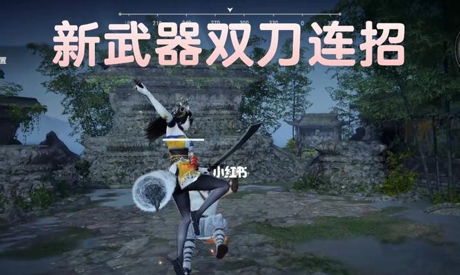 永劫无间新武器棍技能详解（掌握棍技，称霸江湖！）-第3张图片-游技攻略库