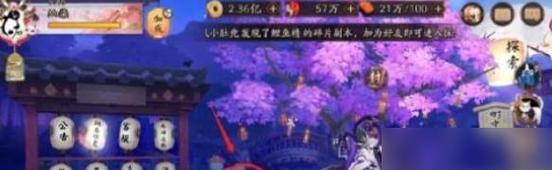 探秘《阴阳师》游戏中的芥子之贝（揭开神秘的能力与用途）-第1张图片-游技攻略库