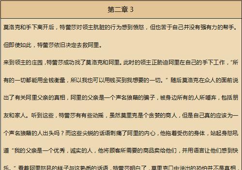 揭秘游戏职业考核答案大揭露（涵盖各大游戏职业，轻松通过考核）-第2张图片-游技攻略库