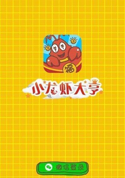 《解忧小村落》游戏养虾收益详解（打造高效养殖，轻松创收）-第3张图片-游技攻略库