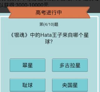 如何提升中国式人生模拟器属性上限（游戏中如何成为更强大的人物角色）-第2张图片-游技攻略库