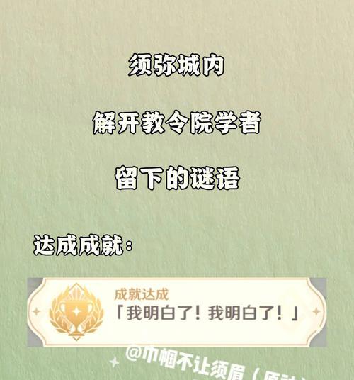 《当火车鸣笛三秒》全成就攻略（攻略详解，轻松获取全部成就）-第3张图片-游技攻略库