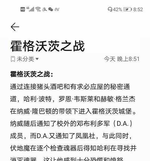 哈利波特魔法觉醒魔法史课程攻略（解锁魔法历史的秘密，以游戏为主）-第1张图片-游技攻略库