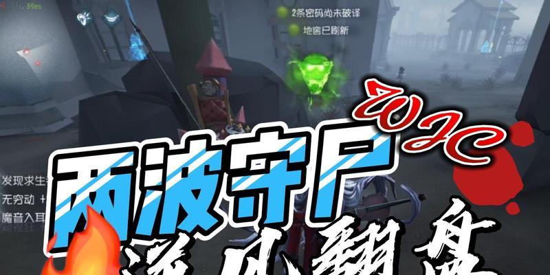 《第五人格》安东尼奥魔音状态怎么解除？（如何应对安东尼奥的魔音状态？）-第2张图片-游技攻略库