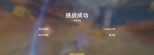 原神谲域战境活动进阶攻略：用优秀的操作提升胜率-第3张图片-游技攻略库