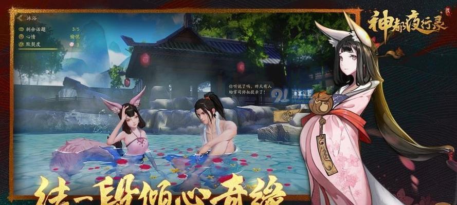 神都夜行录娴婵阵容搭配攻略（打造实力强劲的娴婵阵容，全面提升游戏体验）-第1张图片-游技攻略库